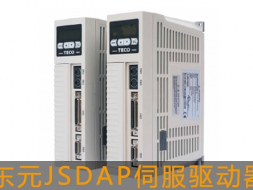 東元JSDAP伺服驅(qū)動器