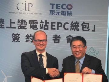 東元電機(jī)與丹麥哥本哈根基礎(chǔ)建設(shè)基金簽署