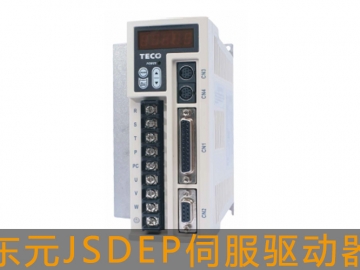 東元JSDEP伺服驅(qū)動器