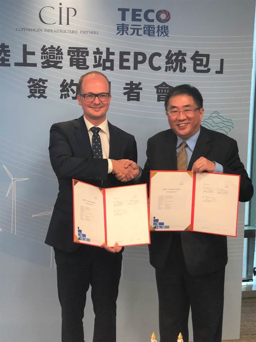 （左）丹麥哥本哈根基礎(chǔ)建設(shè)基金臺灣區(qū)執(zhí)行長侯奕愷，（右）東元總經(jīng)理連昭志。圖／沉美幸