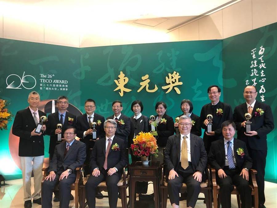 東元獎9日舉行頒獎典禮，由中研院院長廖俊智(左二)擔(dān)任頒獎人，評審委員會召集人則由科技部前部長徐爵民(右二)擔(dān)綱，東元集團董事長邱純枝(后排中)與八位得主同臺。（圖／沉美幸）