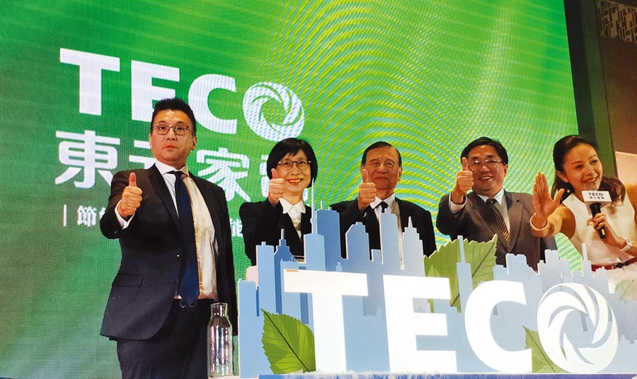 東元家電2020年新品發(fā)表，「以用戶生活為導(dǎo)向，以科技管理為后盾」是主軸。圖／陳逸格