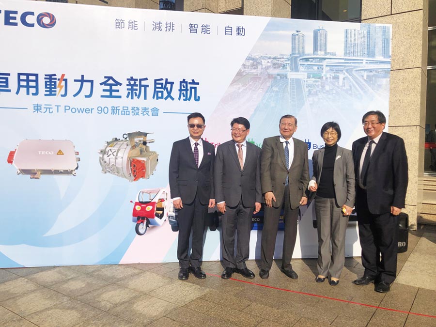 東元集團會長黃茂雄（中）、東元董事長邱純枝（右二）、代理總經(jīng)理連昭志（右一）、與交通部次長黃玉霖（左二）與貿(mào)協(xié)董事長黃志芳（左一）等人，12日都出席東元車用動力，全新啟航典禮，宣告東元要以自有品牌馬達及驅(qū)動器等電動車電力系統(tǒng)，搶食國內(nèi)外電動車市場商機。圖／沉美幸