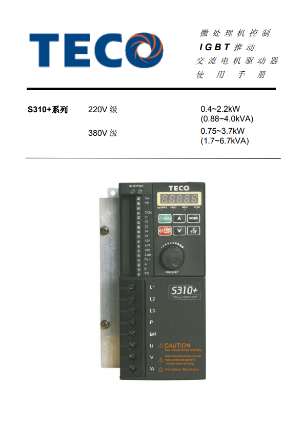 S310+系列變頻器使用說(shuō)明書