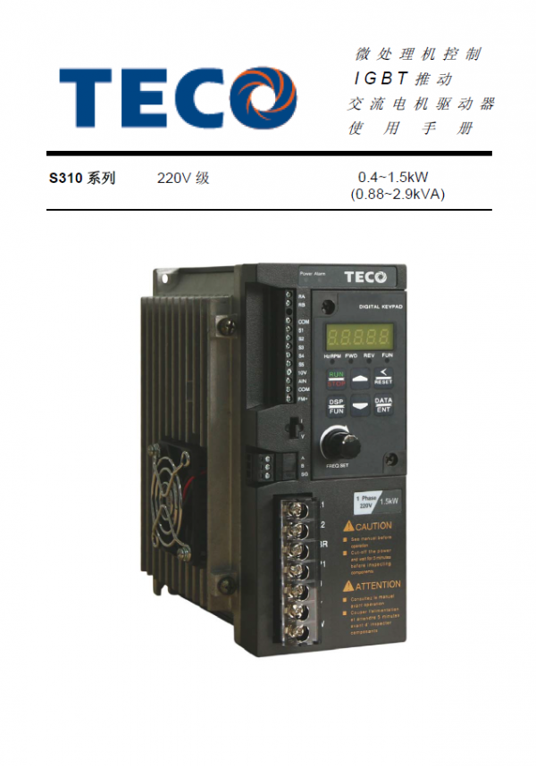 S310系列變頻器使用說(shuō)明書